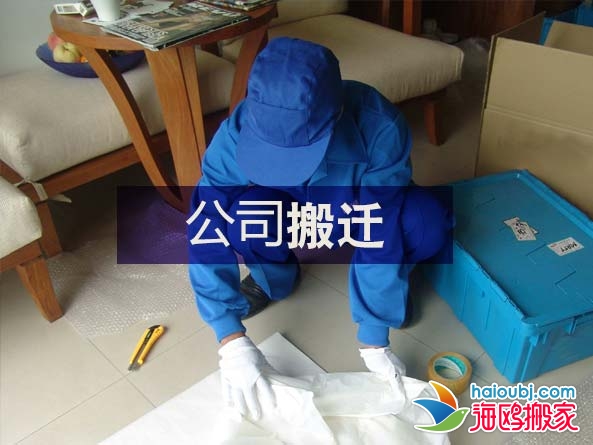 昆明公司搬家流程有哪些？