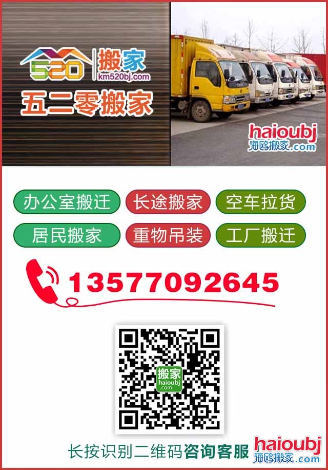 昆明辦公室搬遷，長途搬家，空車拉貨-居民搬家-重物吊裝-工廠搬遷找昆明搬家公司.jpg