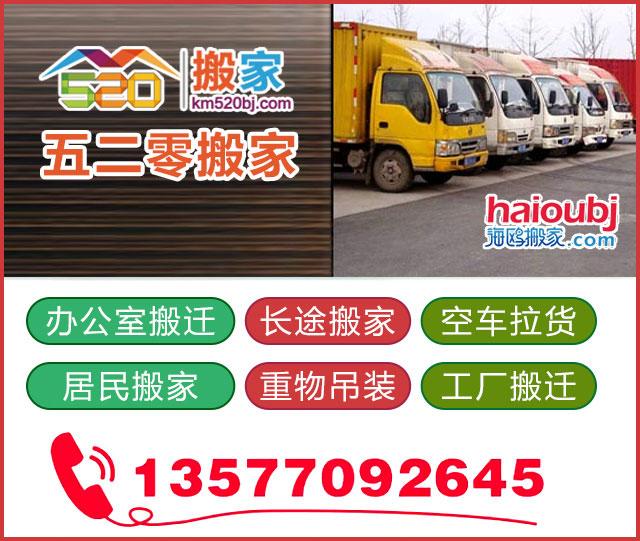 十大昆明搬家公司排名情況如何，哪個靠譜？.jpg