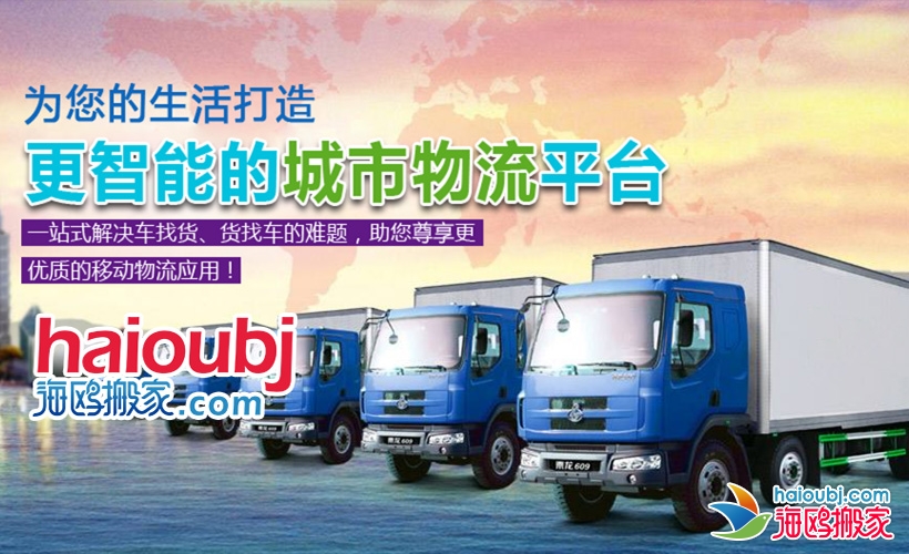 昆明西山區(qū)搬家公司靠譜嗎？教你如何選擇靠譜的搬家公司